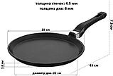Блинная сковорода Elan Gallery Гармония вкуса 120400 (черный оникс), фото 7