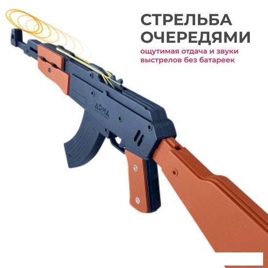 Автомат игрушечный Arma.toys Резинкострел АК-47 АТ006К - фото 4 - id-p225804976