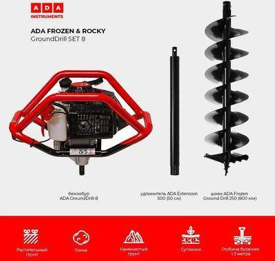 Бензобур Ada GroundDrill Frozen&Rocky Set 8 профес. 2-х такт. 2400Вт 3.26л.с. 71см3 (бур в компл.) ( - фото 5 - id-p225598706