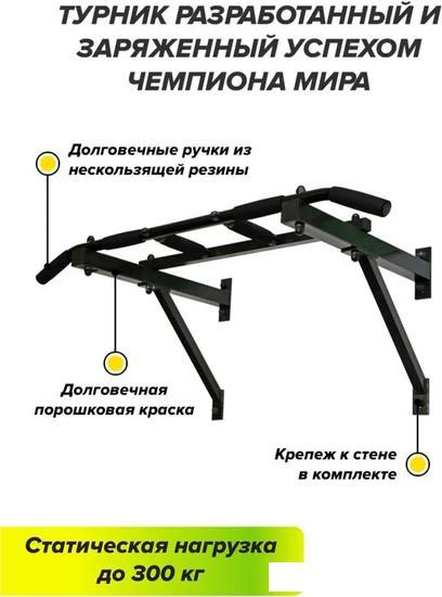 Турник Absolute Champion треххватный к стене Maх (черный) - фото 7 - id-p225805053