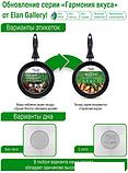 Сковорода Elan Gallery Гармония вкуса 120640 (изумруд), фото 9