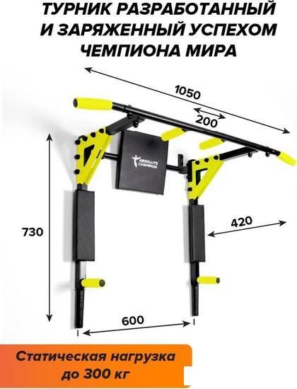 Турник с брусьями Absolute Champion Триумф Pro (черный/желтый) - фото 7 - id-p225805085