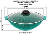 Сковорода ВОК Elan Gallery Гармония вкуса 120620 (изумруд), фото 8