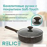 Сотейник Relice Barista RL-4276, фото 2