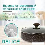 Сотейник Relice Barista RL-4276, фото 4