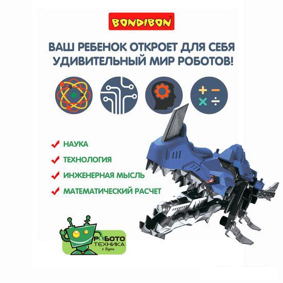 Робот Bondibon Робот Мозазавр ВВ5507 - фото 4 - id-p225810631