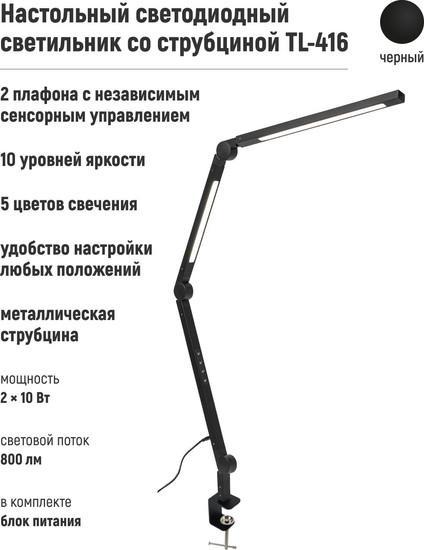 Настольная лампа ArtStyle TL-416B - фото 6 - id-p225807750