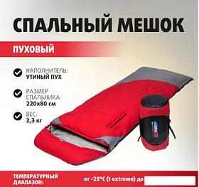 Спальный мешок Premier Fishing PR-YJSD-32-R (красный)