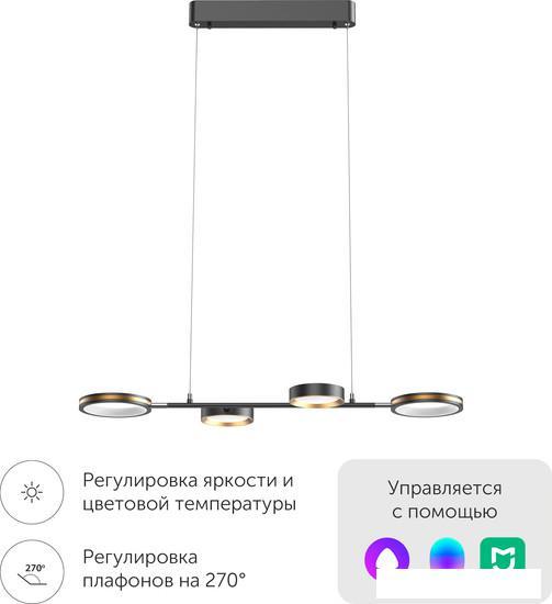 Подвесная люстра Yeelight Arowana Chandelier C2103 YLDL031 (4 плафона) - фото 1 - id-p225806529