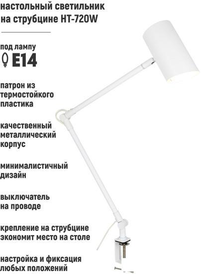 Настольная лампа ArtStyle HT-720W - фото 1 - id-p225806581