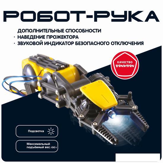 Робот Bondibon Робот-рука с пультом управления ВВ5696 - фото 6 - id-p225810909