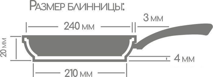Блинная сковорода Горница Гранит Induction Иб221аг - фото 5 - id-p225805353