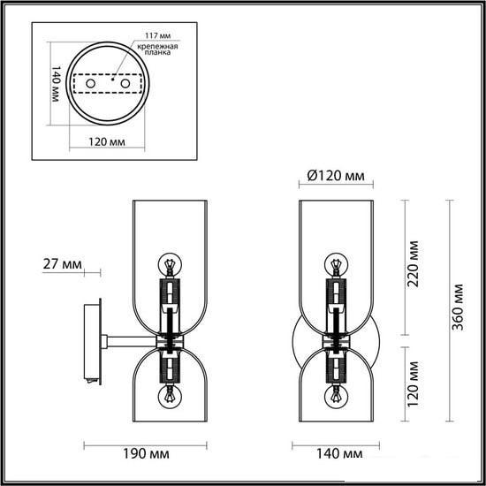 Бра Odeon Light Orinoco 4798/2W - фото 2 - id-p225816700