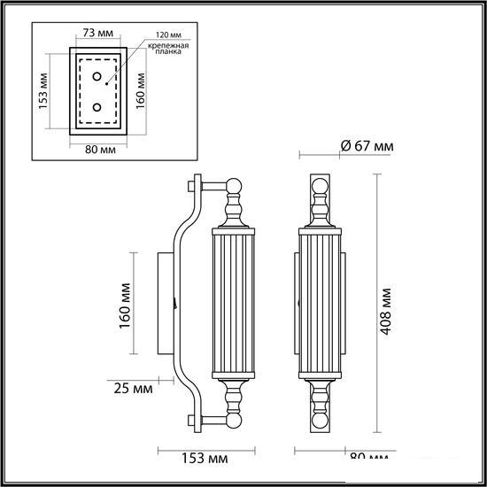 Бра Odeon Light Tolero 4943/1W - фото 2 - id-p225772572