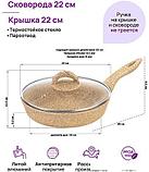 Сковорода Elan Gallery Гармония вкуса 121130 (медовый гранит), фото 3
