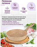Сковорода Elan Gallery Гармония вкуса 121130 (медовый гранит), фото 7