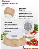 Сковорода Elan Gallery Гармония вкуса 121130 (медовый гранит), фото 8