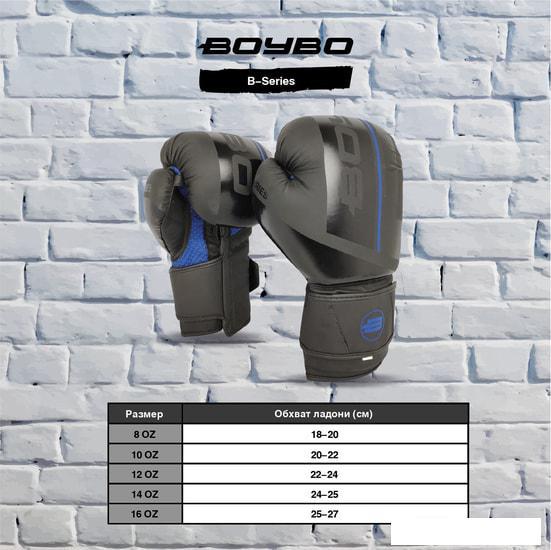 Перчатки для бокса BoyBo B-Series BBG400 (10 oz, синий) - фото 9 - id-p225826694