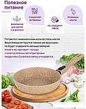 Сковорода Elan Gallery Гармония вкуса 121145 (медовый гранит), фото 5