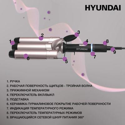 Щипцы Hyundai H-HS1477, черный - фото 9 - id-p226074661