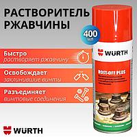 Растворитель ржавчины Rost-Off Plus 400мл. WURTH