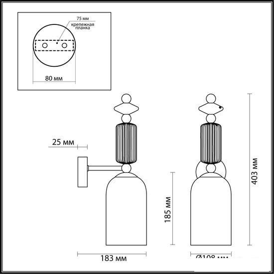 Бра Odeon Light Classic 4861/1W - фото 2 - id-p225815657