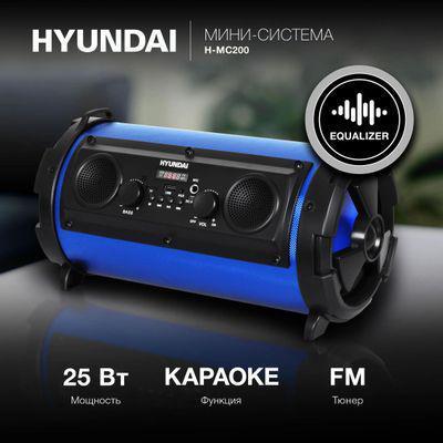 Музыкальный центр Hyundai H-MC200, 25Вт, с караоке, Bluetooth, FM, USB, SD/MMC, черный, синий - фото 4 - id-p225963339