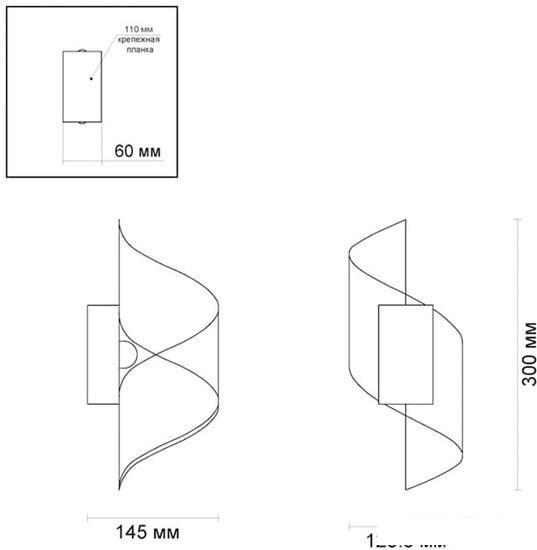 Бра Odeon Light Boccolo 3542/5LW - фото 2 - id-p225816959