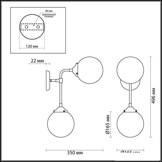 Бра Odeon Light Priama 4971/2W - фото 2 - id-p225773727