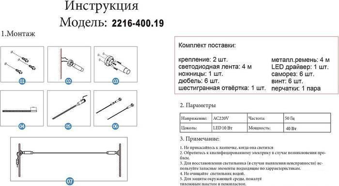 Линейный светильник Kinklight Скайлайн 2216-400,19 - фото 3 - id-p225809904