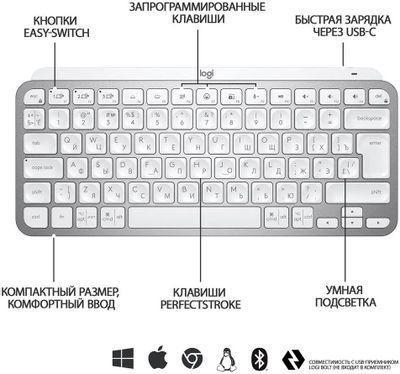 Клавиатура Logitech MX Keys Mini, USB, Bluetooth/Радиоканал, серебристый + белый [920-010499] - фото 9 - id-p225827227