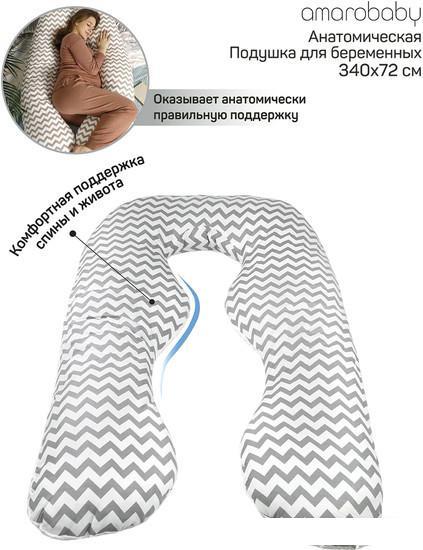 Подушка для беременных Amarobaby Зигзаг AMARO-40A-ZS (серый) - фото 1 - id-p225812884