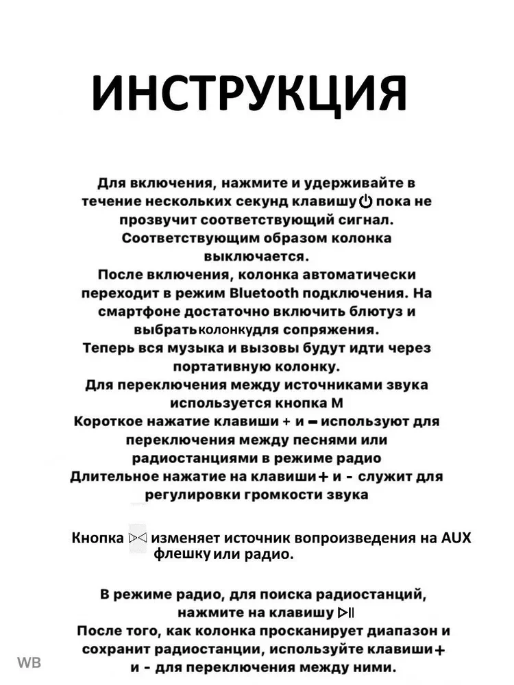 Беспроводная портативная bluetooth Блутус колонка караоке система Hopestar Party 300 80W без штатива - фото 6 - id-p226204005