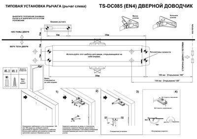 Доводчик двери TANTOS TS-DC085, серебристый [00-00034171] - фото 4 - id-p226074984