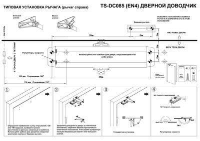 Доводчик двери TANTOS TS-DC085, серебристый [00-00034171] - фото 5 - id-p226074984