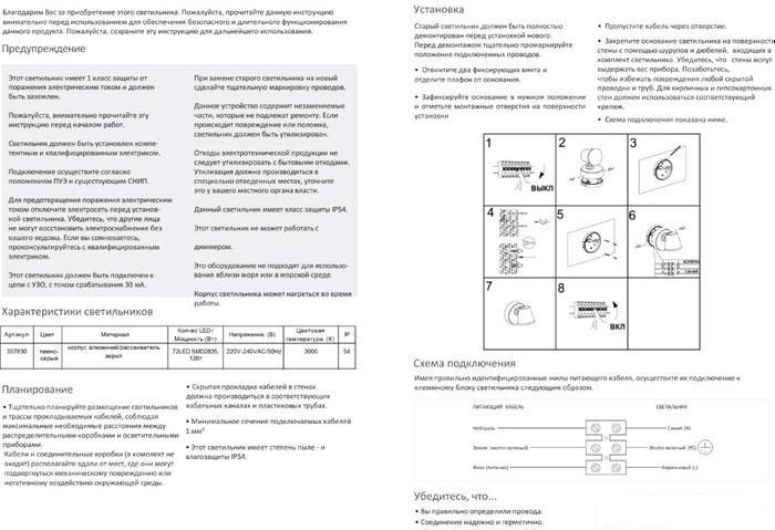 Уличный настенный светильник Novotech Kaimas 357830 - фото 4 - id-p225814404