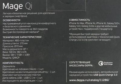 Держатель Deppa Mage Qi для смартфонов, магнитный, беспроводная зарядка, черный [55157] - фото 10 - id-p226074988