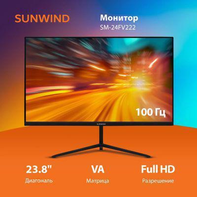 Монитор SunWind SM-24FV222 23.8", черный [sm24vb01] - фото 4 - id-p225819930