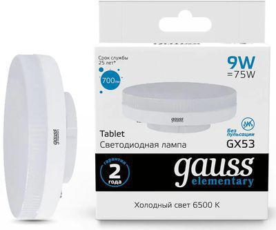 Упаковка ламп LED GAUSS GX53, таблетка, 9Вт, 83839, 10 шт. - фото 1 - id-p225820005