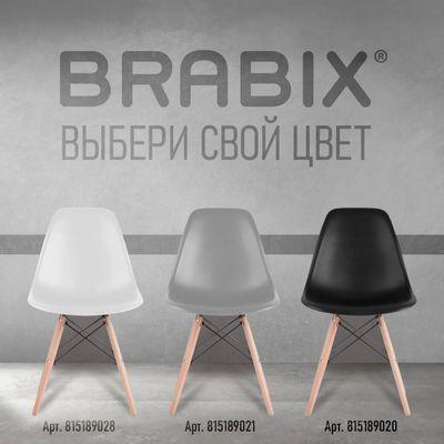 Стул BRABIX Eames CF-010 на ножках, 4шт в комплекте [532630] - фото 3 - id-p225820016