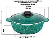 Жаровня Elan Gallery Гармония вкуса 120597 (изумруд), фото 8