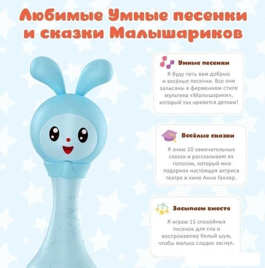 Интерактивная игрушка Alilo Крошик R1 62188 (голубой) - фото 6 - id-p225816117