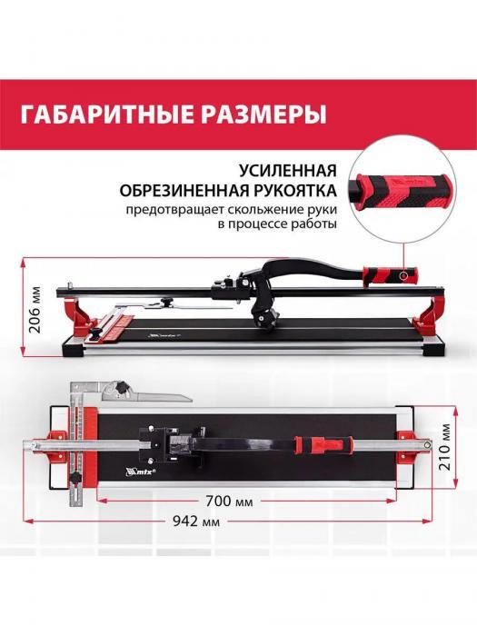 Плиткорез ручной рельсовый монорельсовый для керамогранита 700 мм профессиональный рельсовый роликовый - фото 5 - id-p226204472