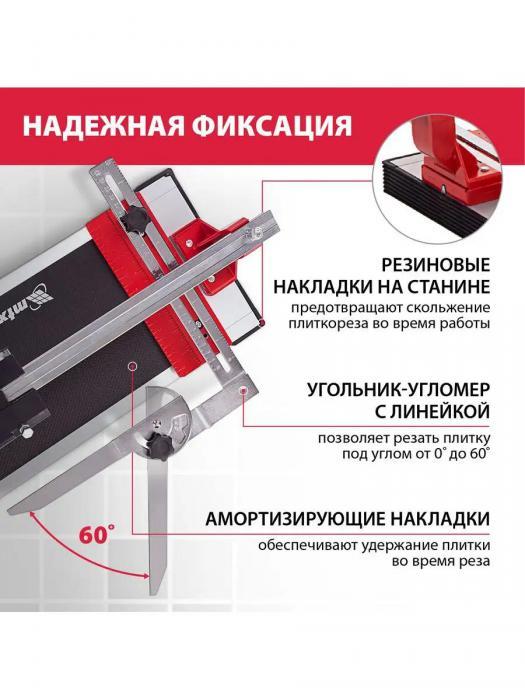 Плиткорез ручной рельсовый монорельсовый для керамогранита 700 мм профессиональный рельсовый роликовый - фото 4 - id-p226204503