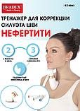 Тренажер для коррекции силуэта шеи «НЕФЕРТИТИ»/«Neckline Slimmer», фото 4