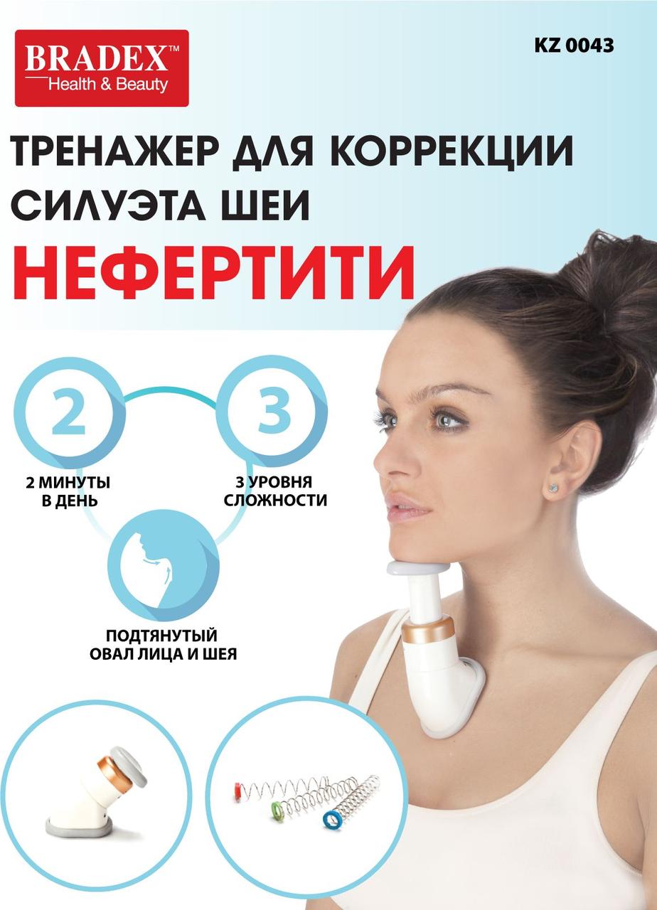 Тренажер для коррекции силуэта шеи «НЕФЕРТИТИ»/«Neckline Slimmer» - фото 4 - id-p211447704