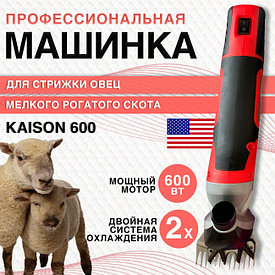 Машинка для стрижки овец KAISON 600 (Кайсон 600)