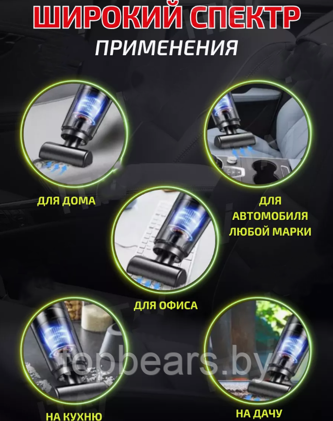 Беспроводной вакуумный пылесос Never so Clean, 3 насадки, 25W, 1800mAh Зеленый - фото 3 - id-p226205758