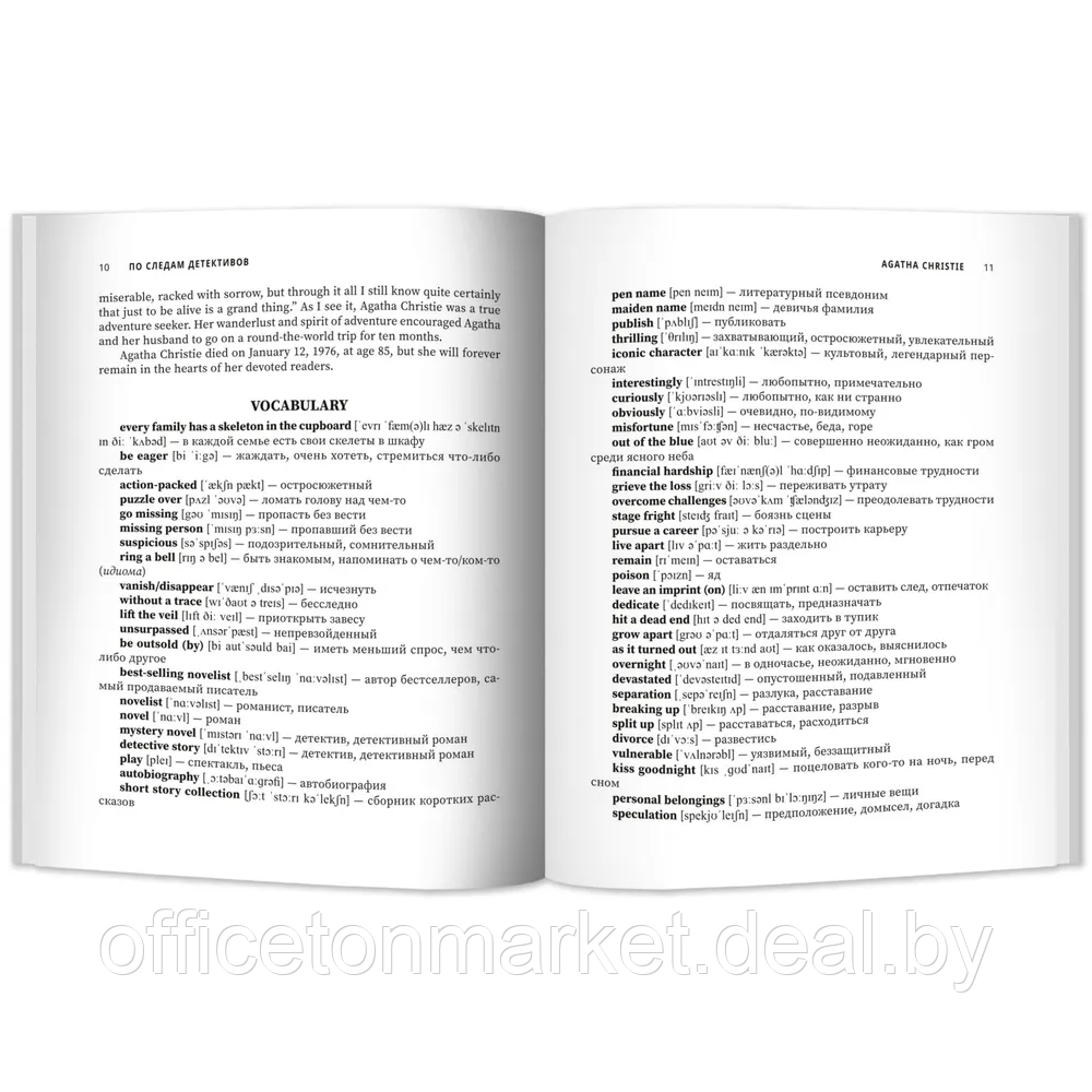 Книга на английском языке "По следам детективов: увлекательные истории для изучения английского языка", - фото 4 - id-p226207138