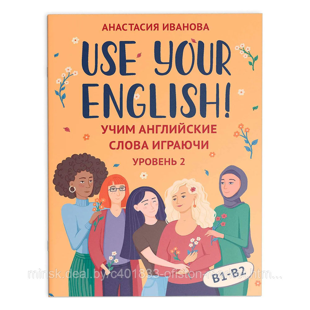 Карточки на английском языке "Use your English! Учим английские слова ...